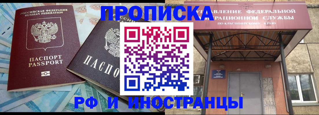 миграционный учет в Тайшете