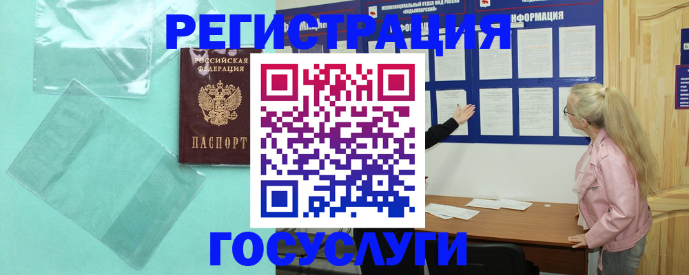 прописка для военкомата в Тайшете