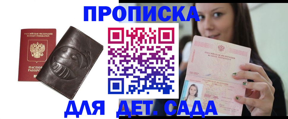 временная регистрация законно в Тайшете